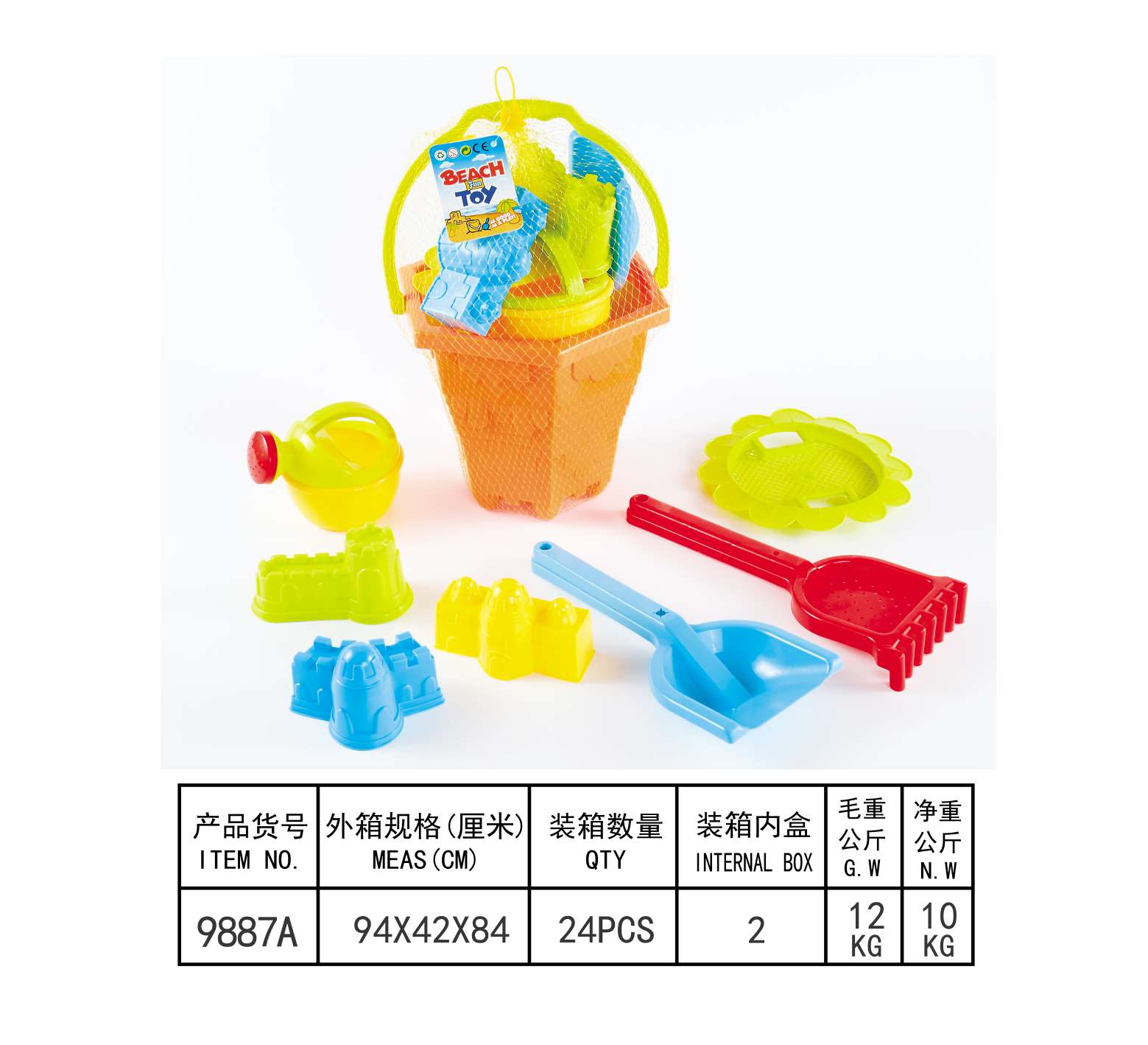 沙滩套2白底实物图