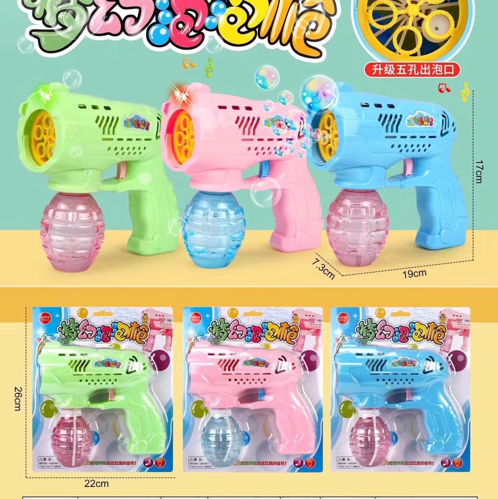 The Gao Gao family 2088-2 bubble gun toy is now officially launched