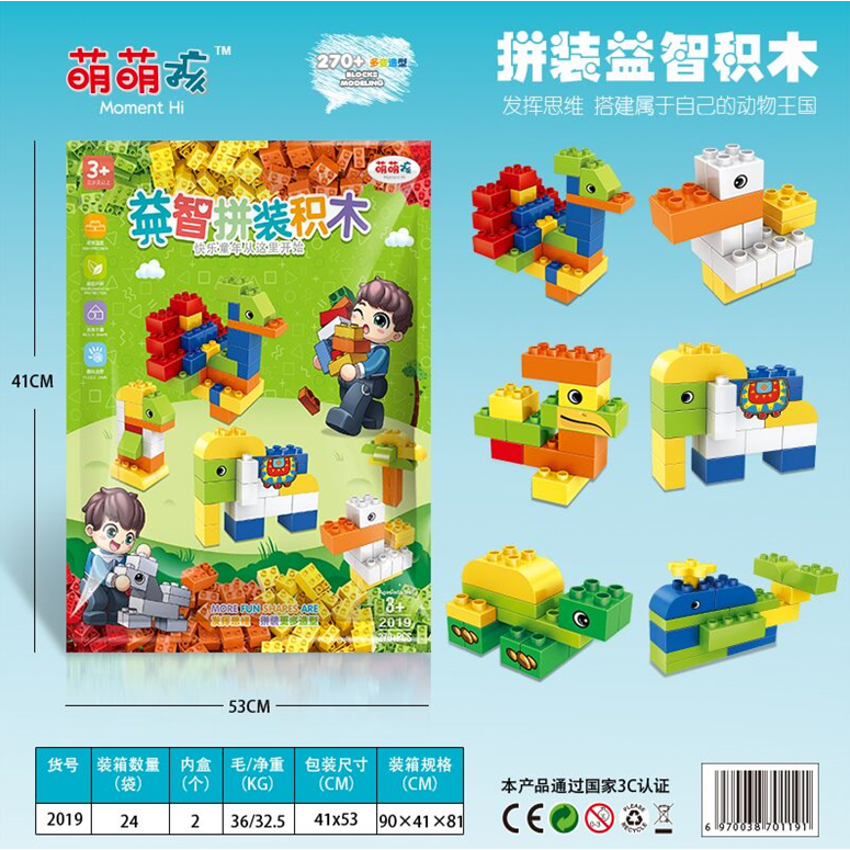 大颗粒积木
