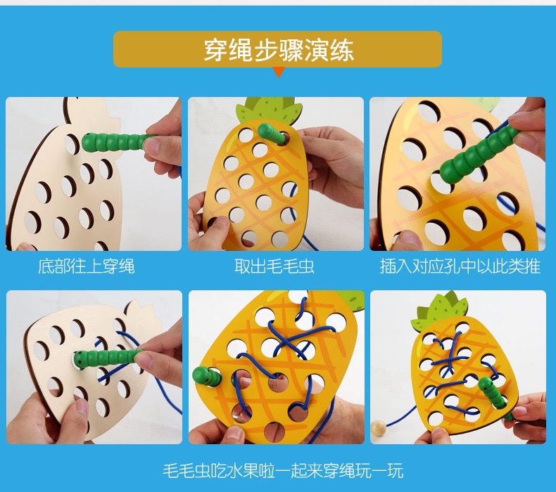 木制儿童早教益智玩具虫吃苹果水果穿线板穿绳游戏幼儿园蒙氏教具 detail image 2