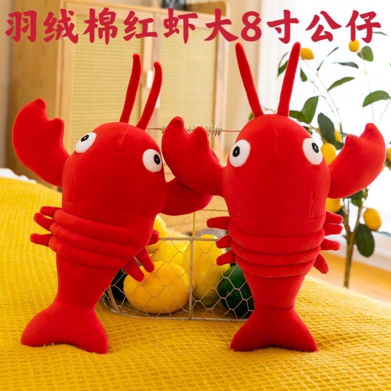 红虾8寸毛绒玩具仿真虾玩偶公仔远见玩具01