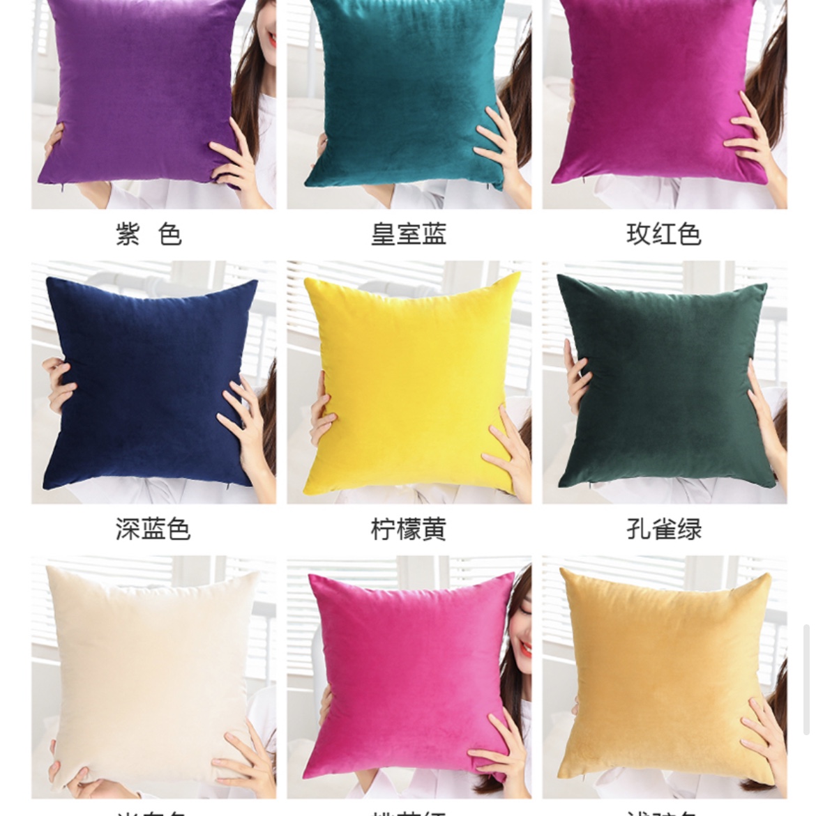 荷兰绒素色抱枕