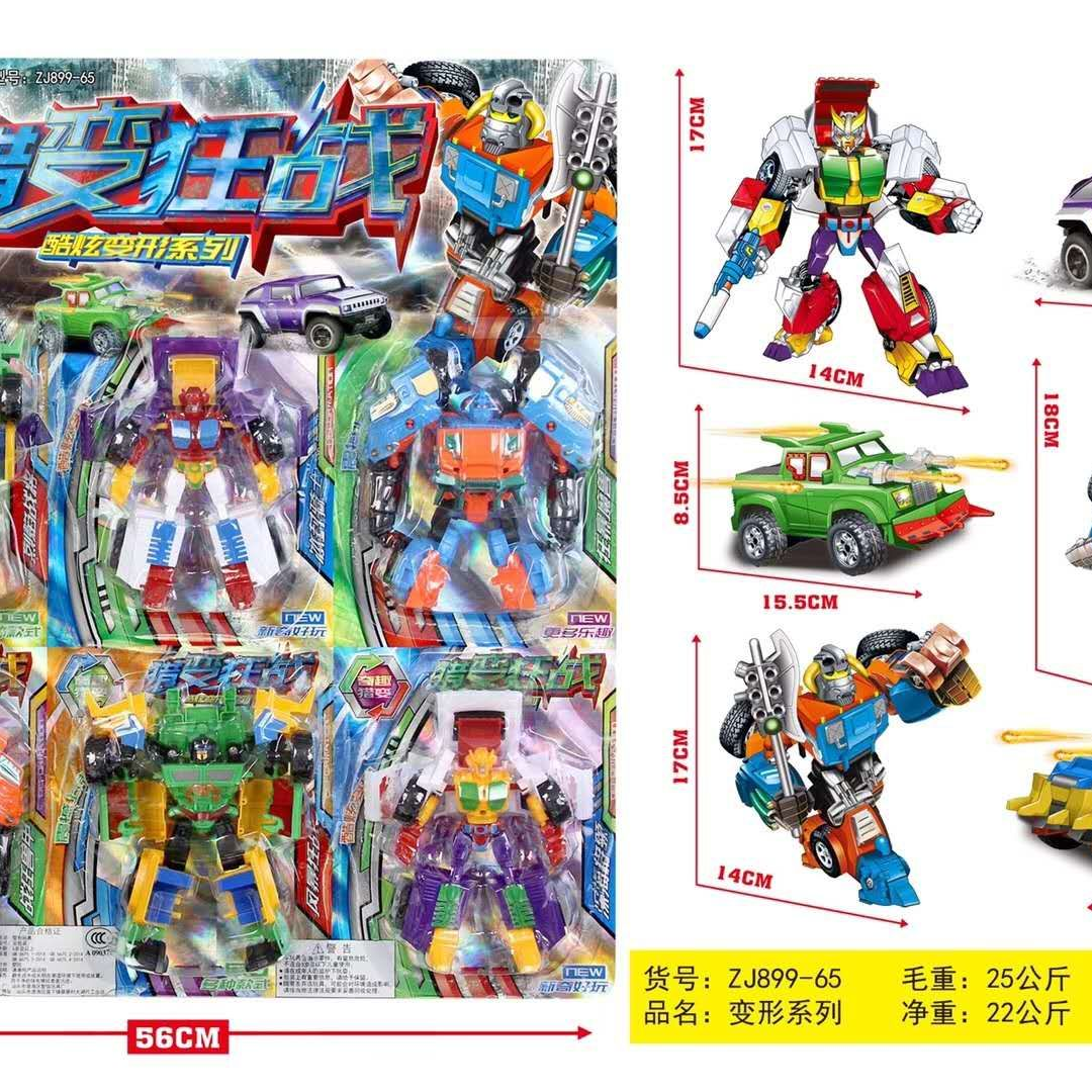 猎变狂战变形系列 回力玩具 楼满芳玩具塑料 1