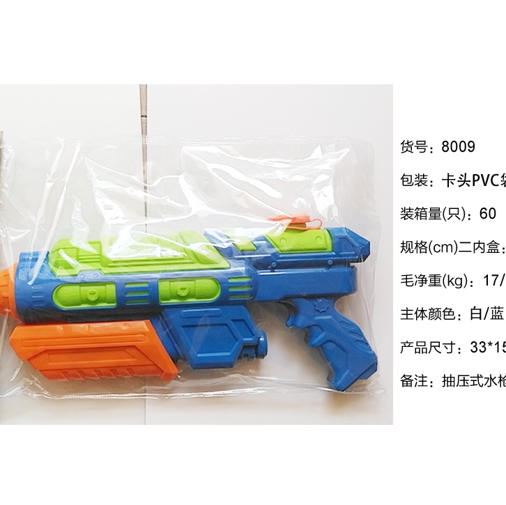 8009 Special dual-color toy water gun with powerful suction