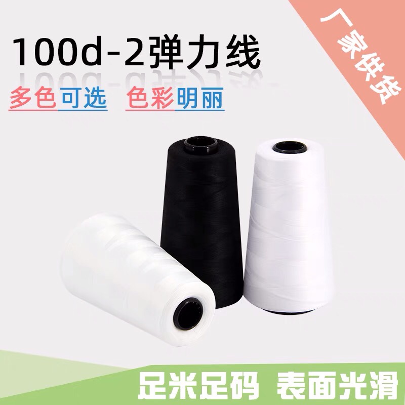 100d-2 polyamide nylon high elastic silk wire crimping wire