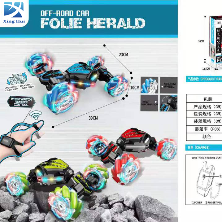 跨境手势感应扭变车特技攀爬遥控汽车充电四驱变形车儿童玩具手表9.11