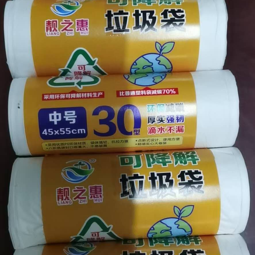 45*55 degradable continuous roll garbage bag