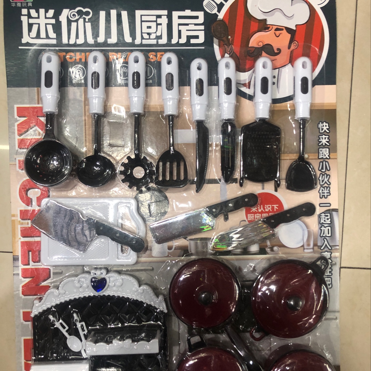 迷你小厨房,快来跟小伙伴一起加入烹饪吧