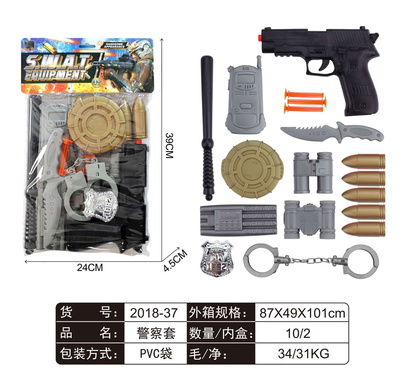 警察套装5详情图1