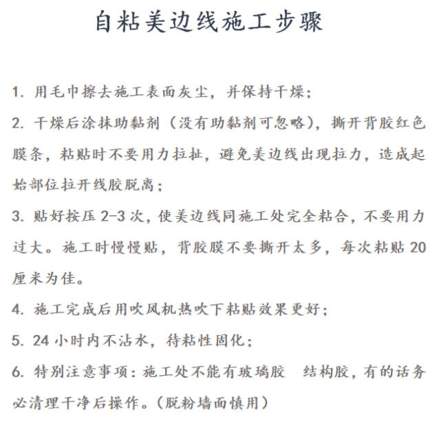 自粘美边线强力美缝贴条厨房燃气灶水槽水池密封贴马桶墙角线边条详情图11