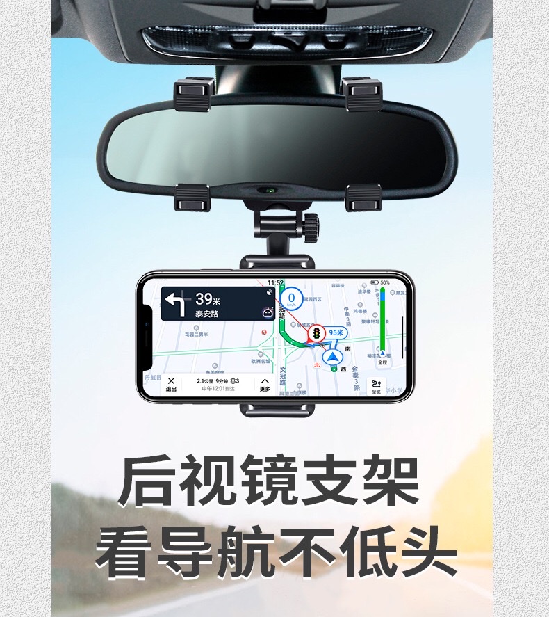 车载后视镜手机支架汽车倒后镜通用导航支架 车载后视镜手机夹子详情图12