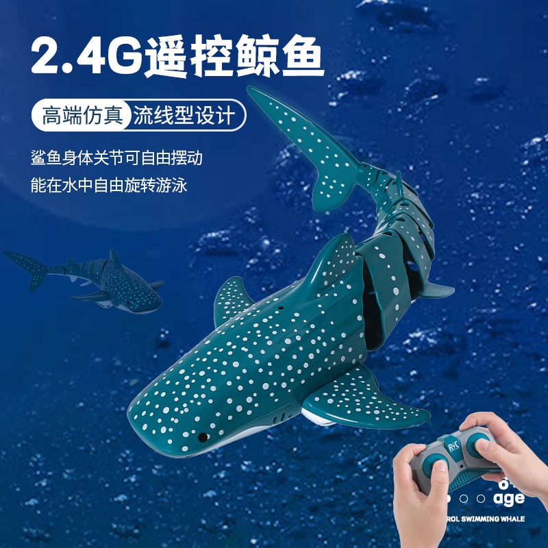 跨境遥控鲸鱼充电动可下水会摇摆的鲸鱼模型遥控船儿童玩具男孩详情图1