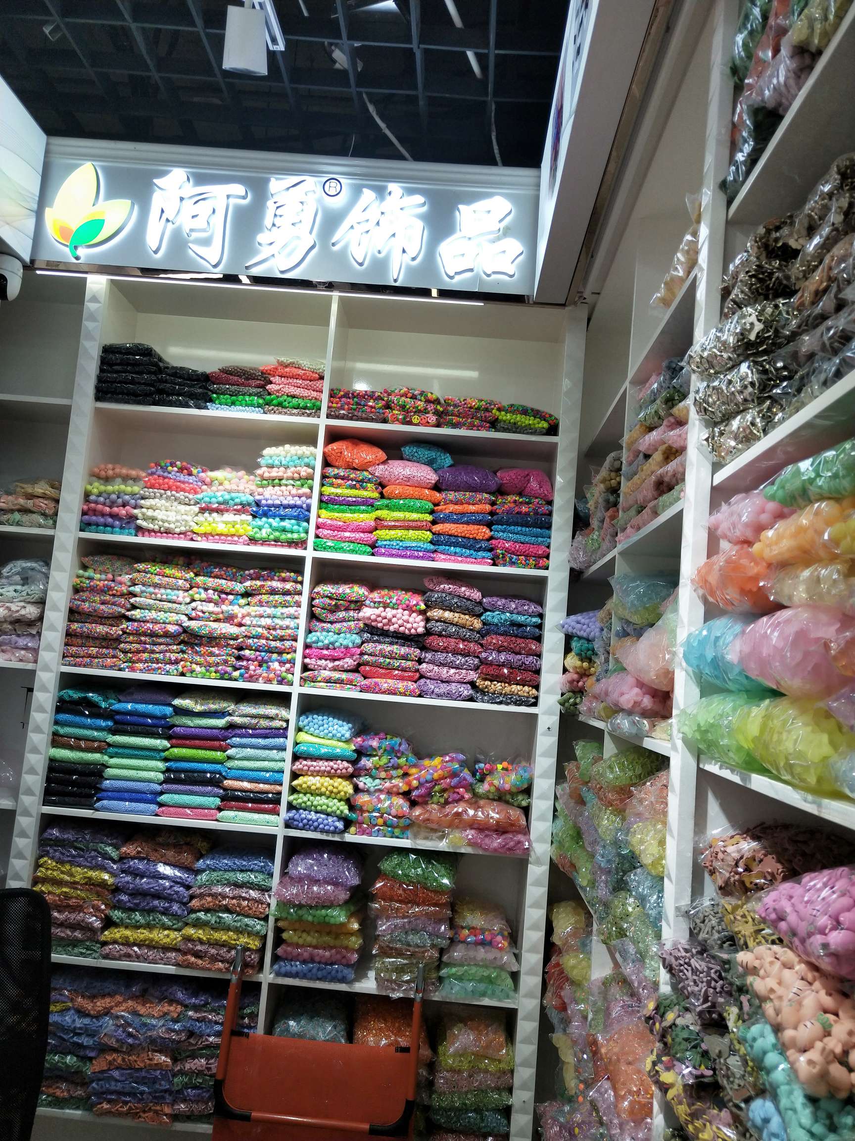 A Yong Accessories