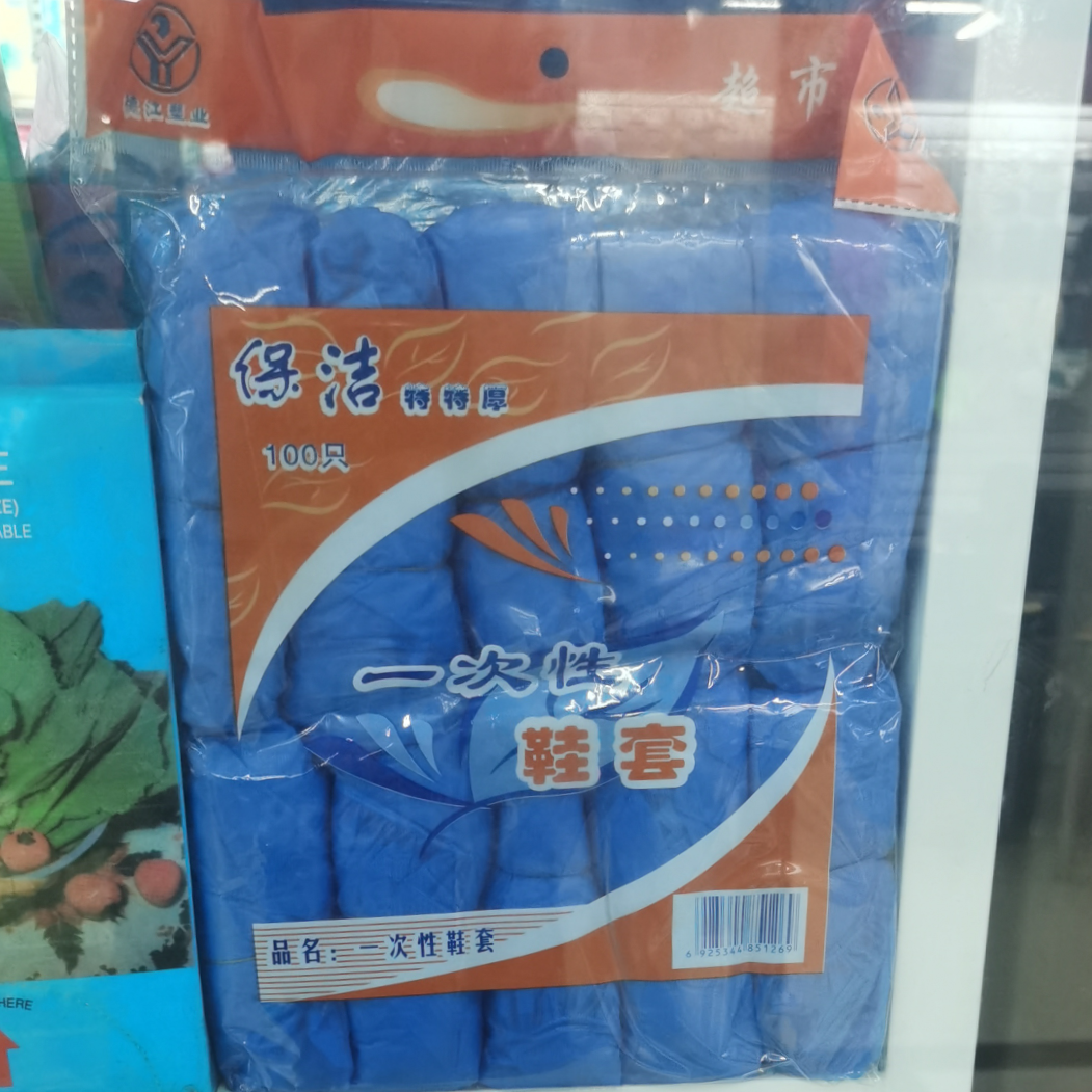 Disposable shoe cover
