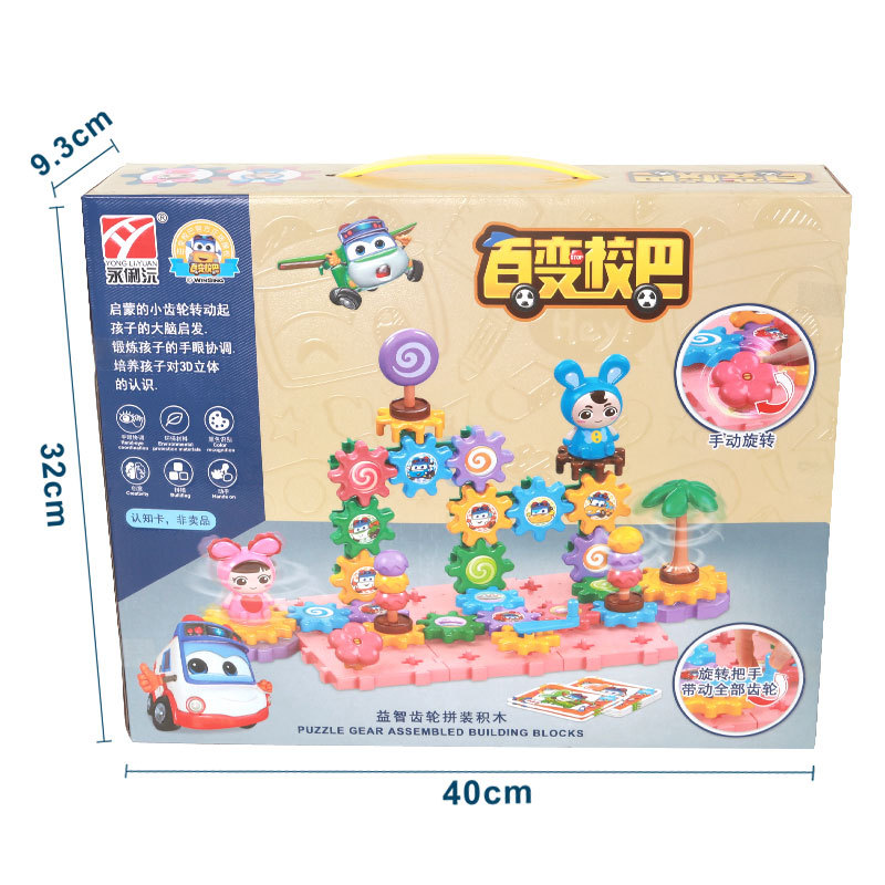 Yongliyuan's Versatile School Bus Building Block Rotating Fun Cartoon Manual Rotating Gear Building Block LY1016