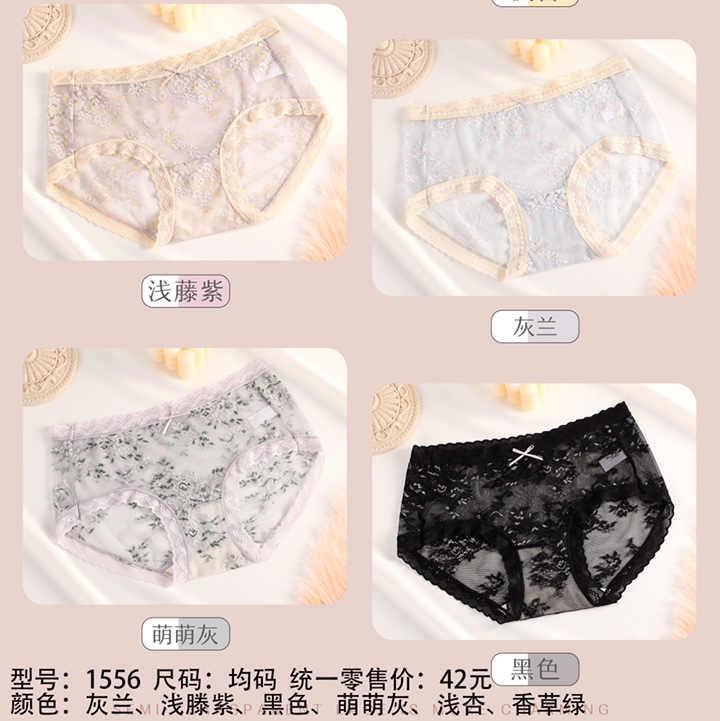 1556 Underwear