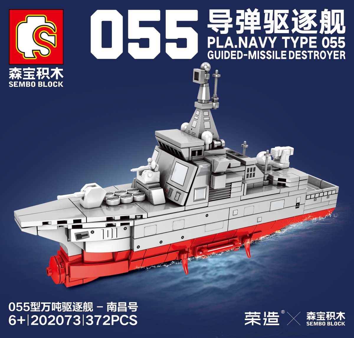 Junrong Toys Senbao Assembled Building Block Toy Expulsion 055 Toy 01 Specification drawing