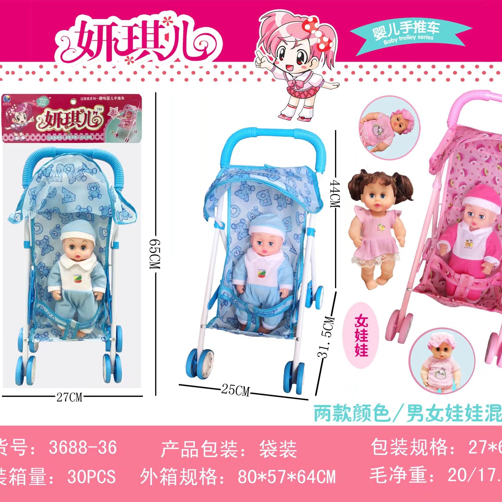 Doll 56