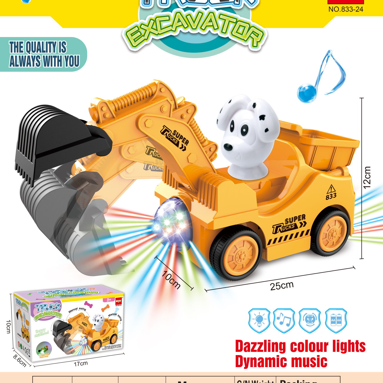 黄色小狗挖掘机