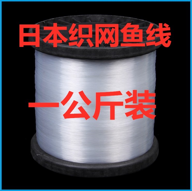 1 kg large roll net fishing line Transparent silk line 1KG Japan imported fishing line anti-bird line sea pole main line 2