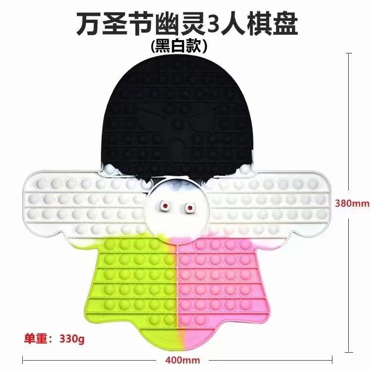 灭鼠先锋幽灵棋盘