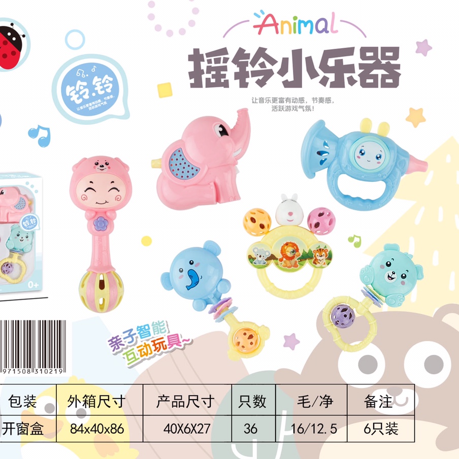 婴儿手摇铃玩具牙胶益智早教0-3个月宝宝6到1一岁幼儿新生5男女孩070A