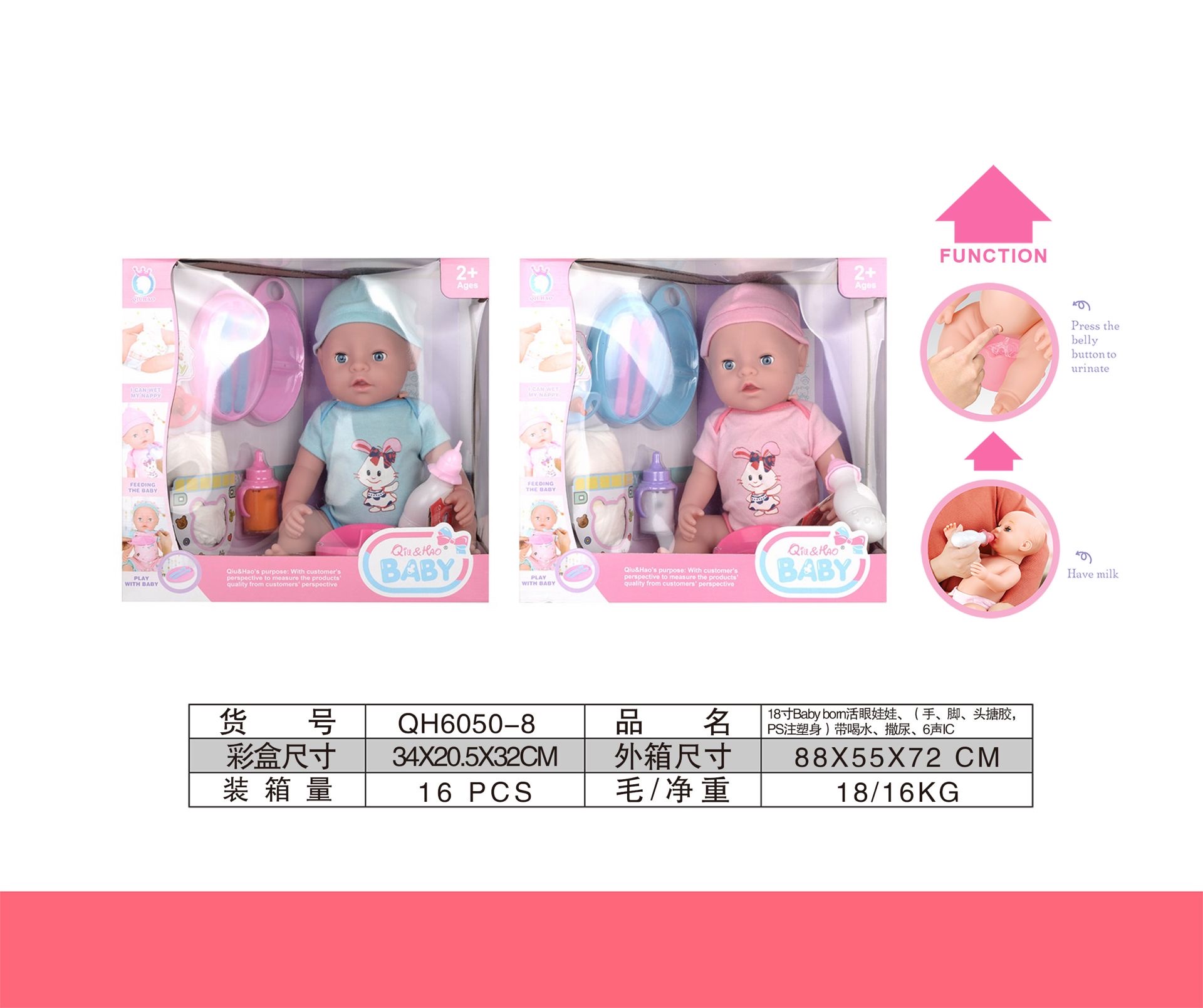 18 Inch Vinyl Ps Eye Doll With Water Export Specially For Export Specification drawing