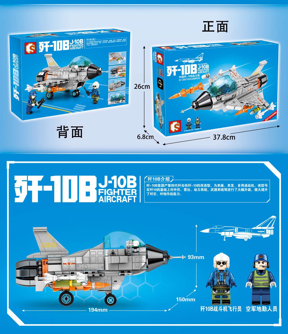 = = игрушек = = дзюнъё-ё н-ё н-сэн-бао игрушка j -10B истребитель - 01 Application Scenario