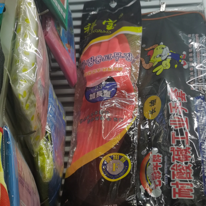 Xiangbao extended latex gloves