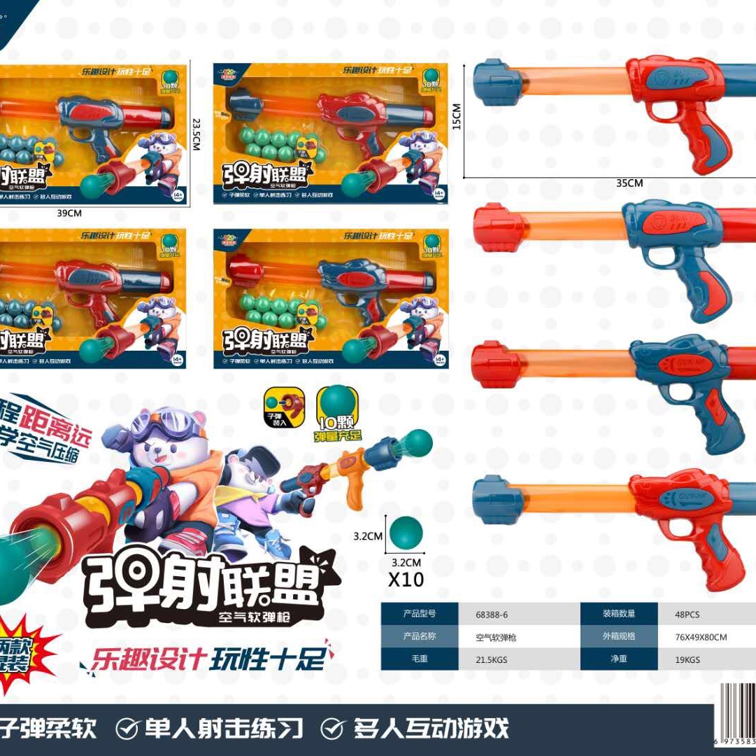 儿童打我鸭射击玩具手抢男孩女孩空气动力软弹枪6抖音同款亲子3岁6838-6