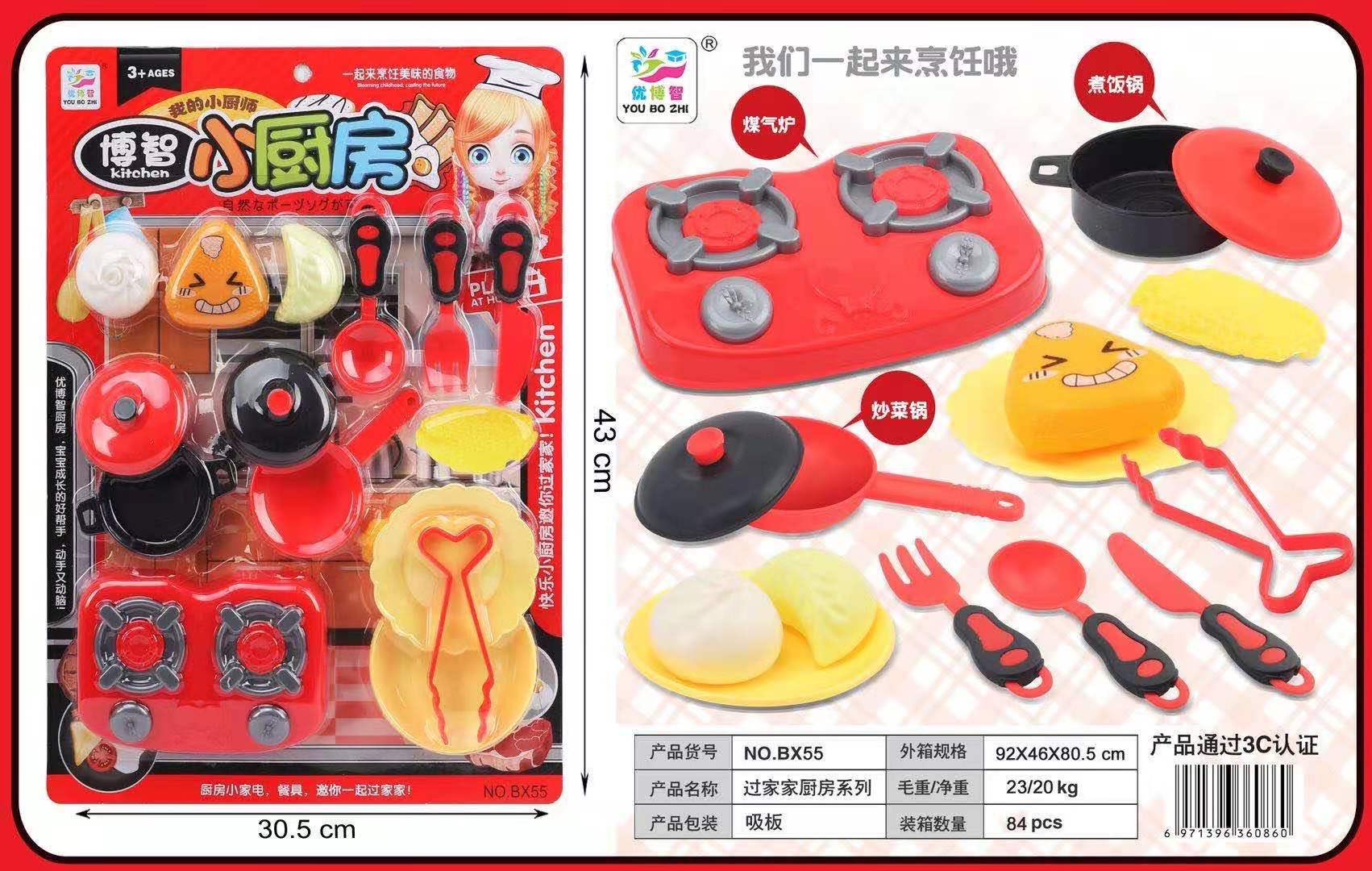 Kitchen toys, children's toys, board toys detail image 2