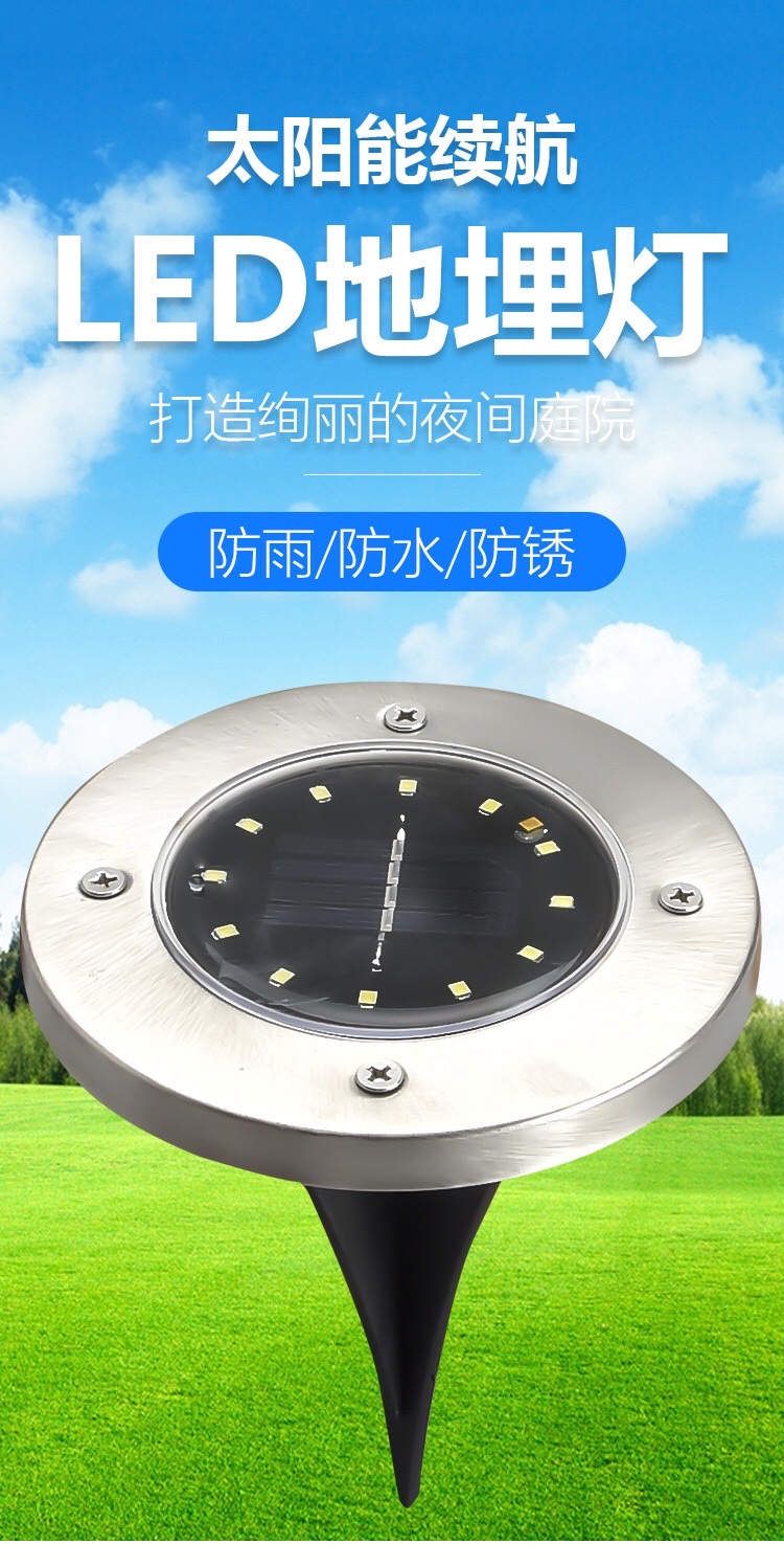 跨境专供太阳能地埋灯8LED不锈钢户外新款插地草地灯庭院花园防雨详情图1
