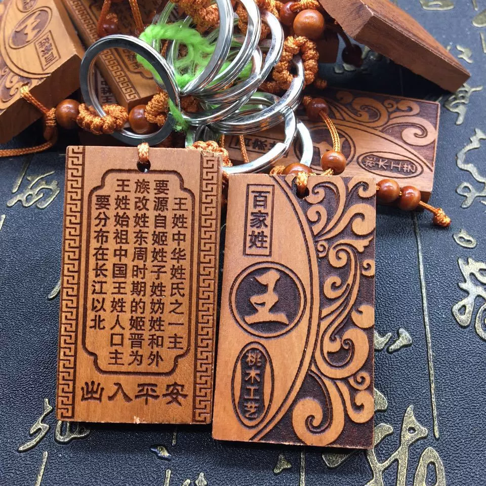 新款姓氏图腾 百家姓桃木钥匙扣 景点热卖木质钥匙扣圈链挂件批发零售电商代发
