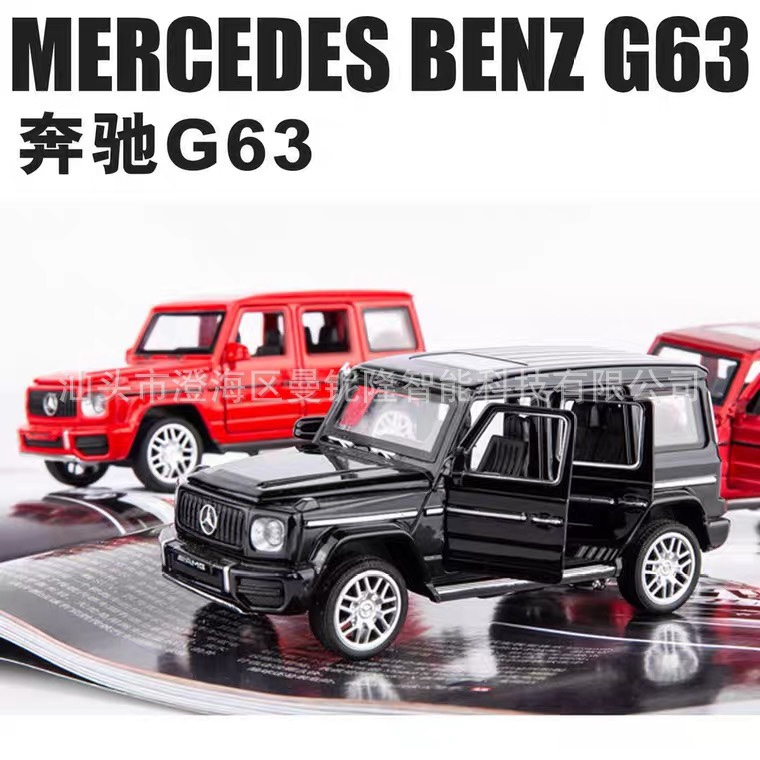 Cross-border Benz G63 off-road vehicle alloy car model, boys' and children's toy car, simulated metal car model ornament