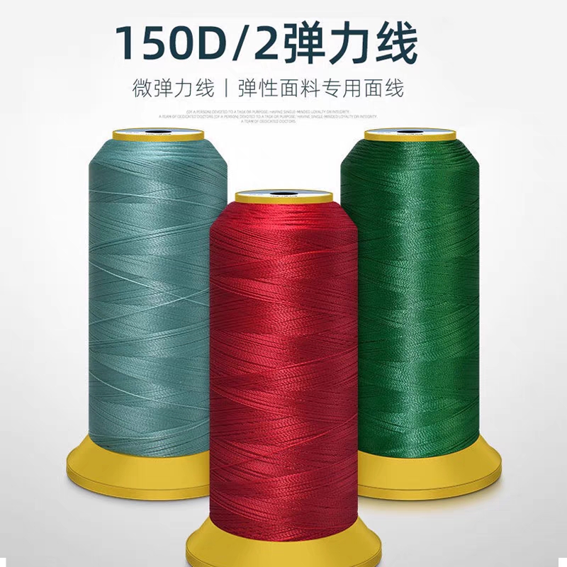 KINT brand 150D/2 large roll stretch thread suitable for elastic fabric special swimsuit tights sewing thread free shipping 4