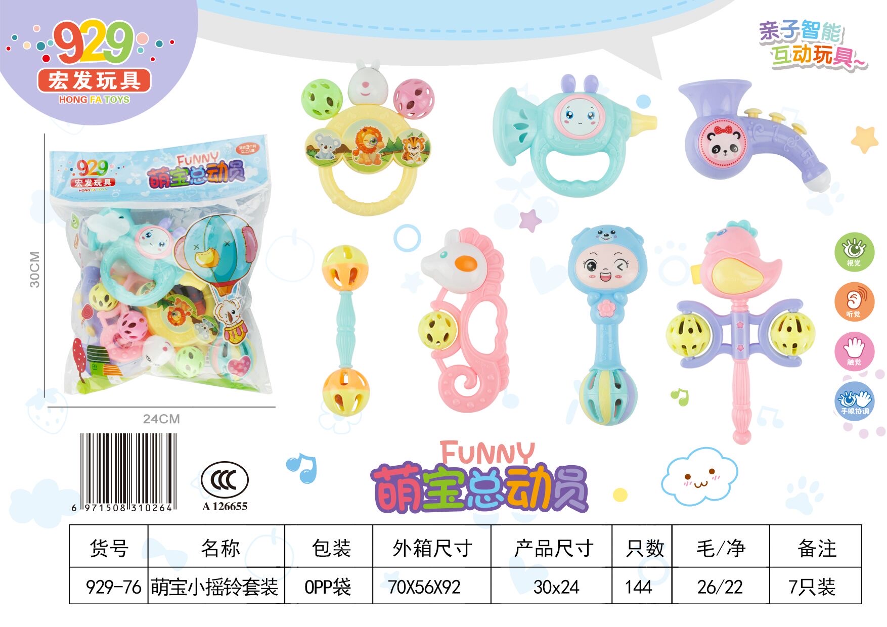 Baby rattle toy Teething puzzle Early education 0-3 months baby 6 to 1 year old newborn 5 boys and girls 076 Application Scenario