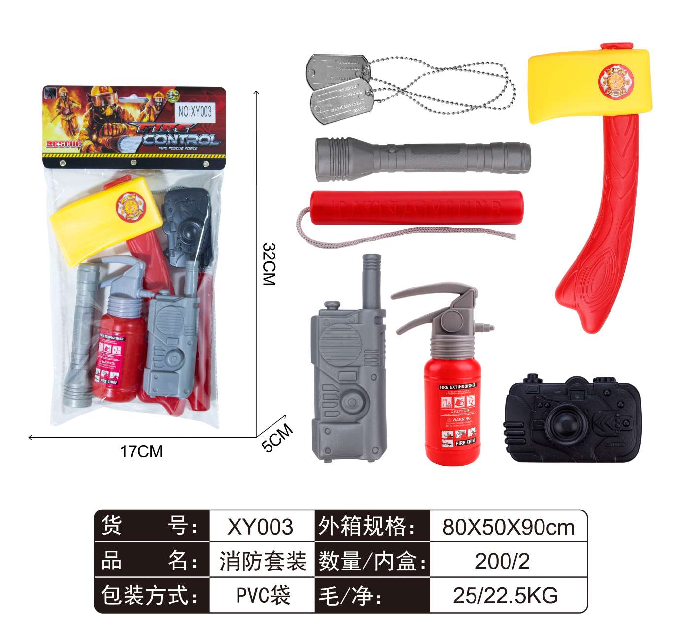 003消防套装产品图