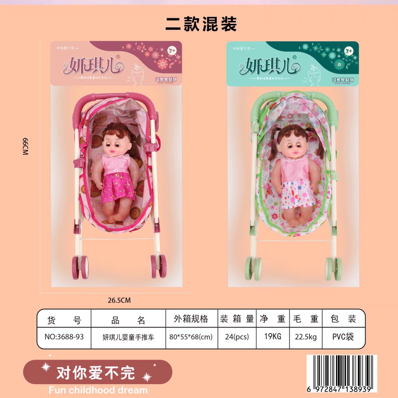 Doll 60