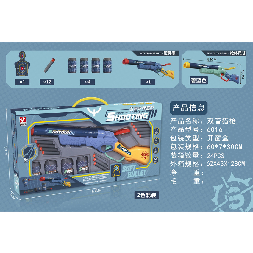 Yongliyuan's new double-barreled soft-bullet EVA bullet interactive shooting game toy gun 6016 Specification image