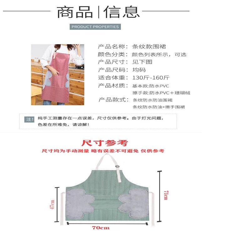 Korean-style kitchen waterproof, oil-proof and hand-wiping striped apron detail image 3