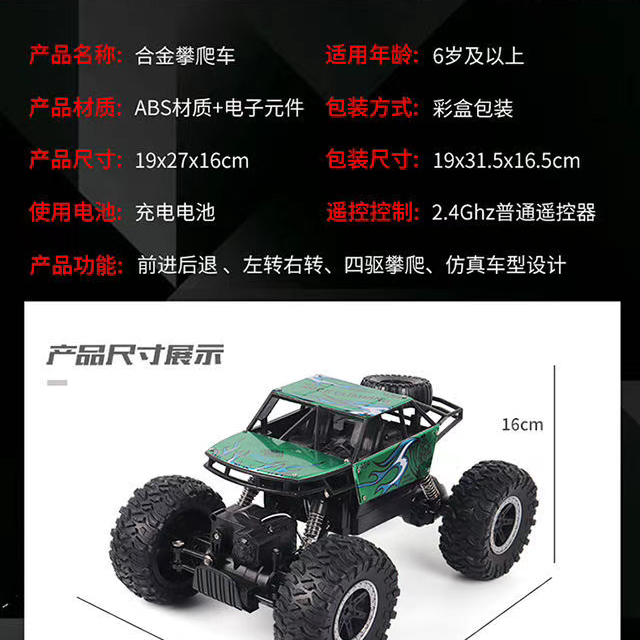 出口版本攀爬车8