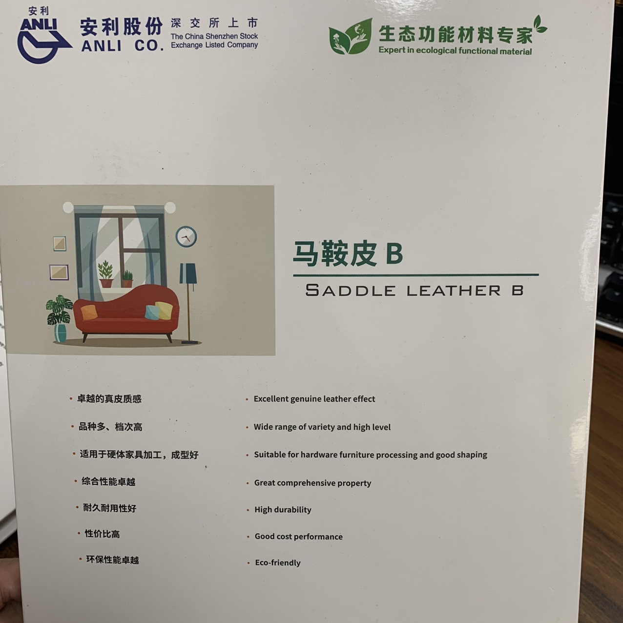 AnLi马鞍革Ｂ厂家直销热销款式皮革料pvc01详情1