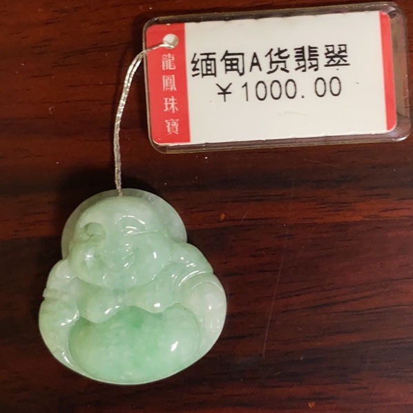 Authentic Ayodan A jade jade floating green Buddha pendant