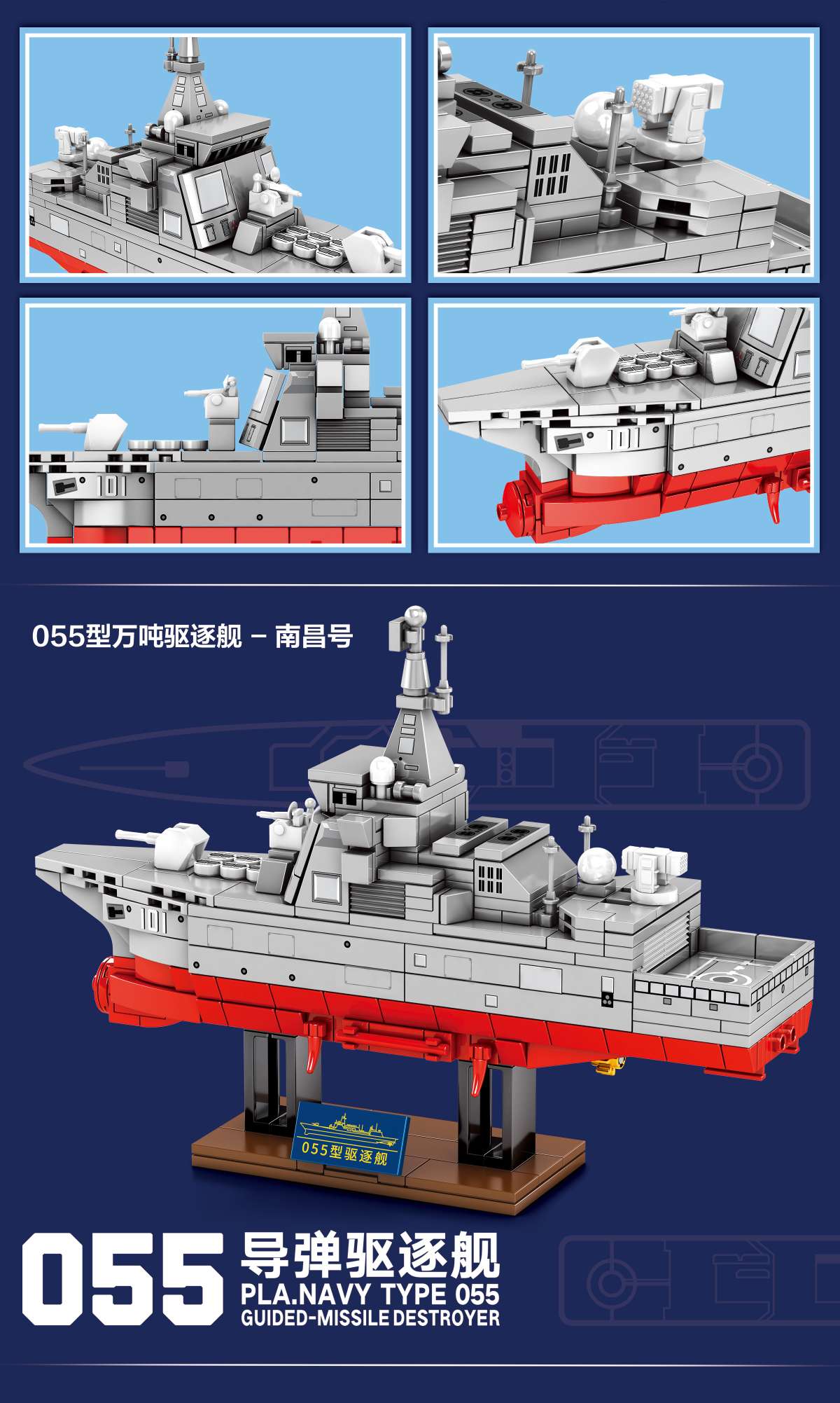 Junrong Toys Senbao Assembled Building Block Toy Expulsion 055 Toy 01 details Picture