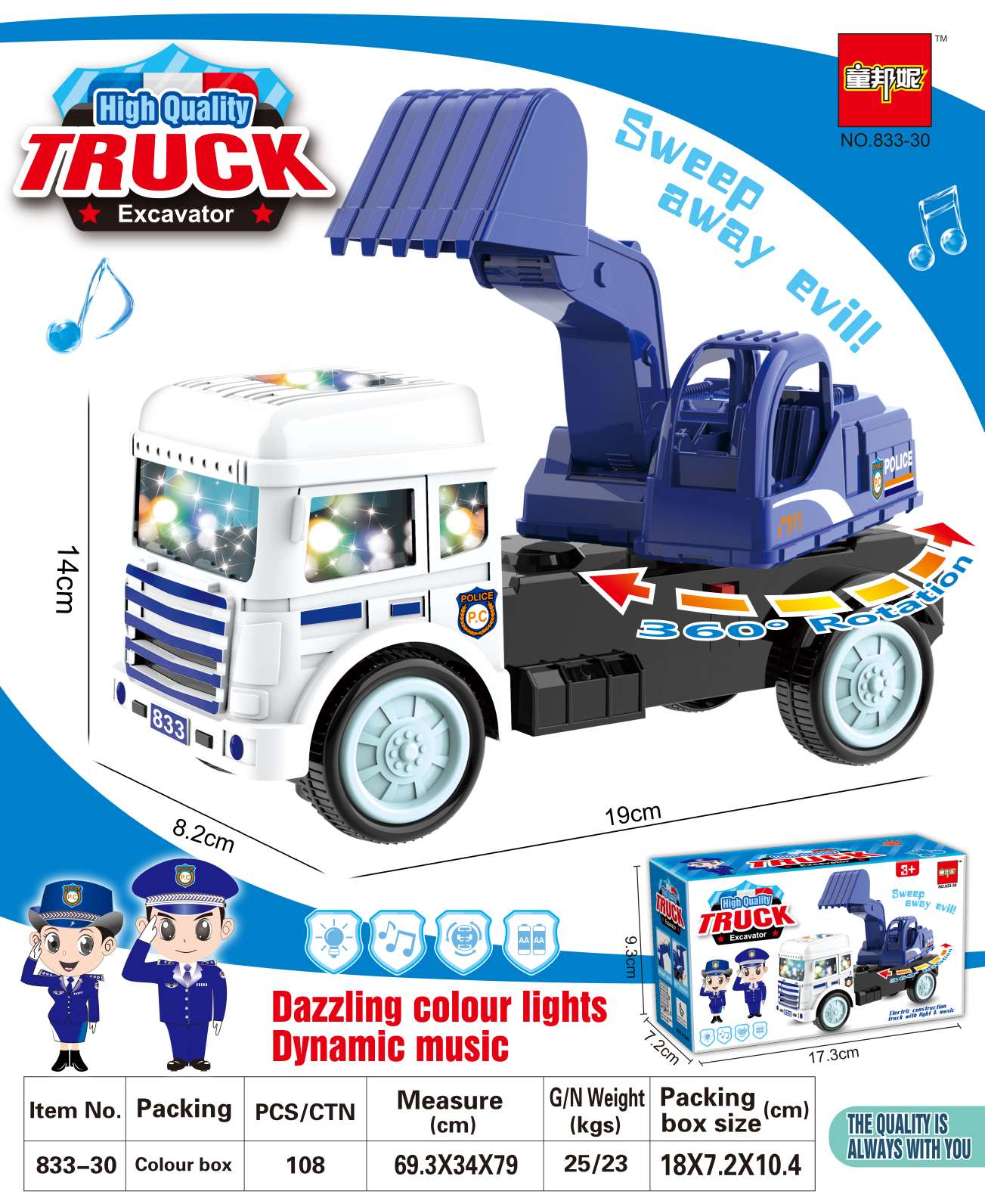 电动”挖掘机产品图