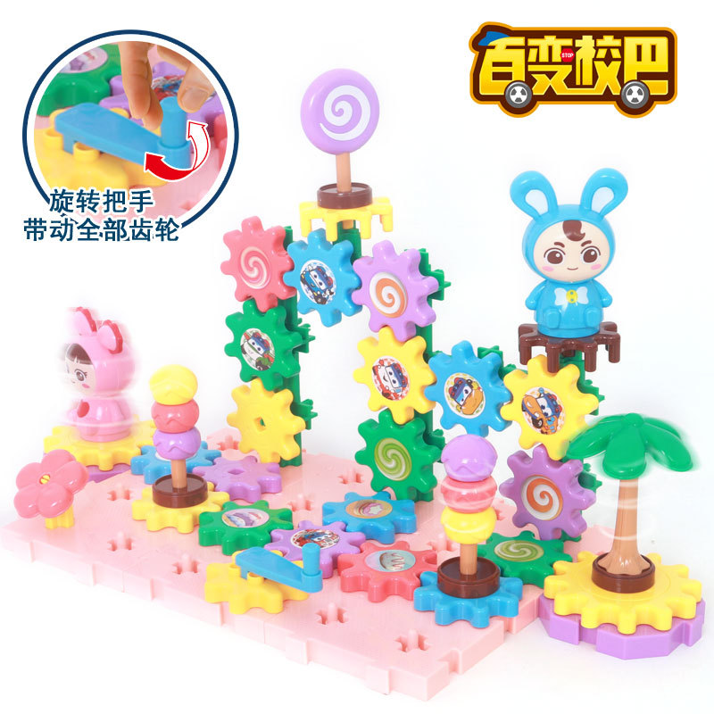 Yongliyuan's Versatile School Bus Building Block Rotating Fun Cartoon Manual Rotating Gear Building Block LY1016 Application Scenario