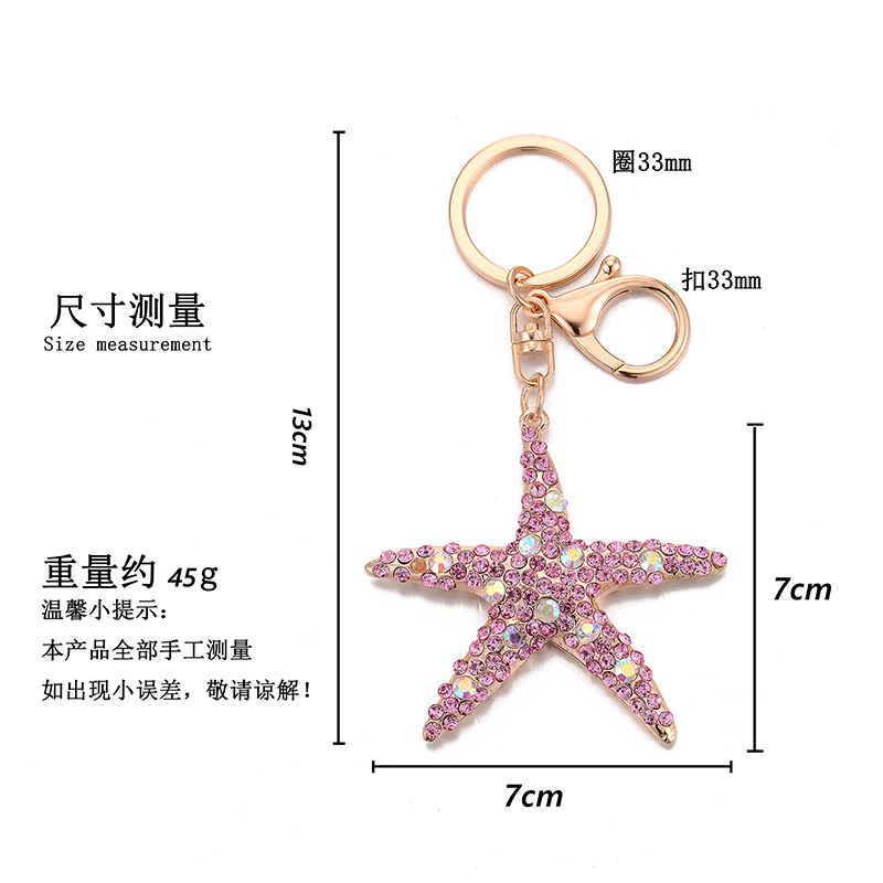 义乌小商品流行大海星镶钻钥匙扣汽车挂件配件DIY项链礼品赠送详情5