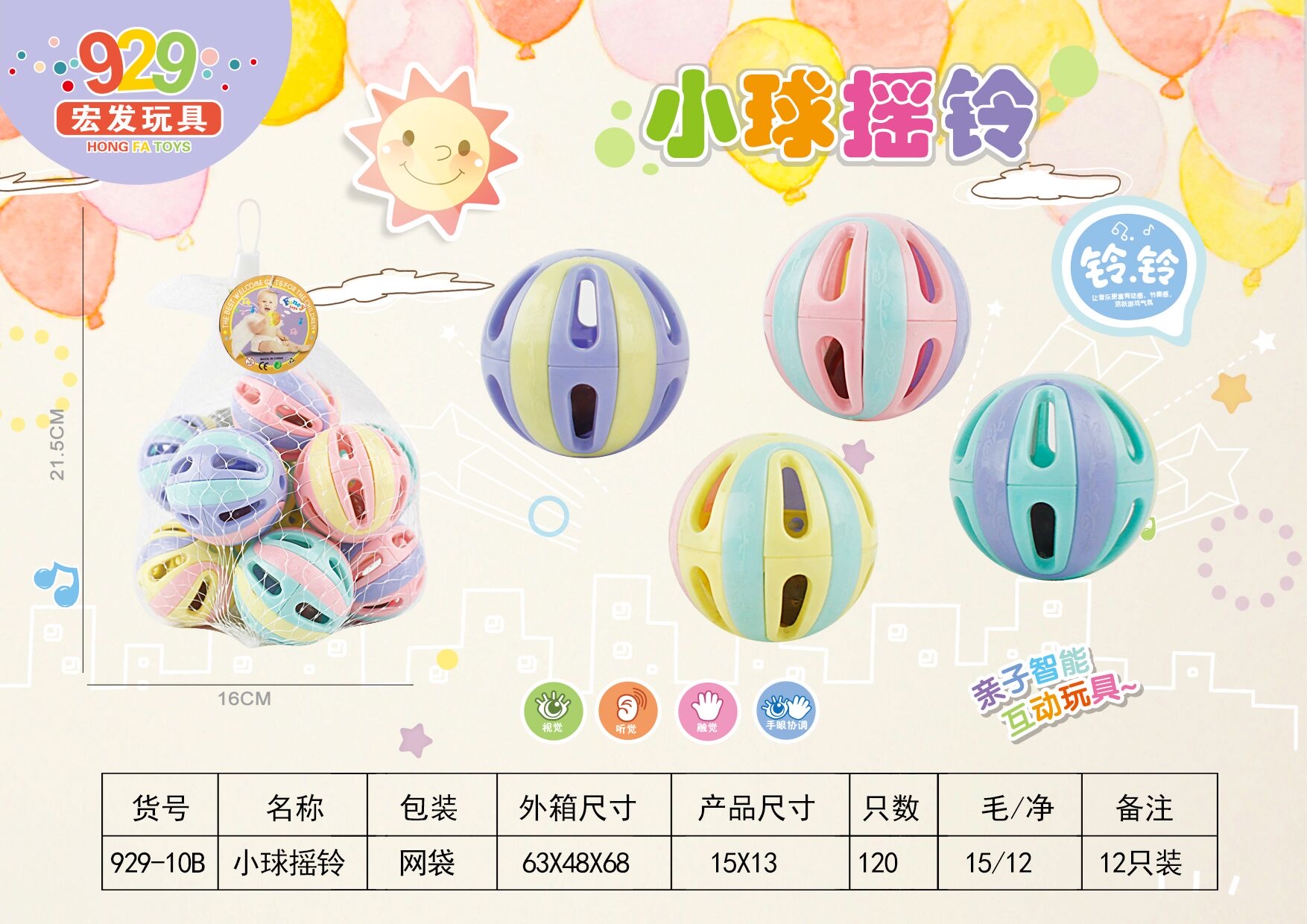 Baby rattle toy Teether puzzle Early education 0-3 months baby 6 to 1 year old newborn 5 boys and girls 10B Application Scenario