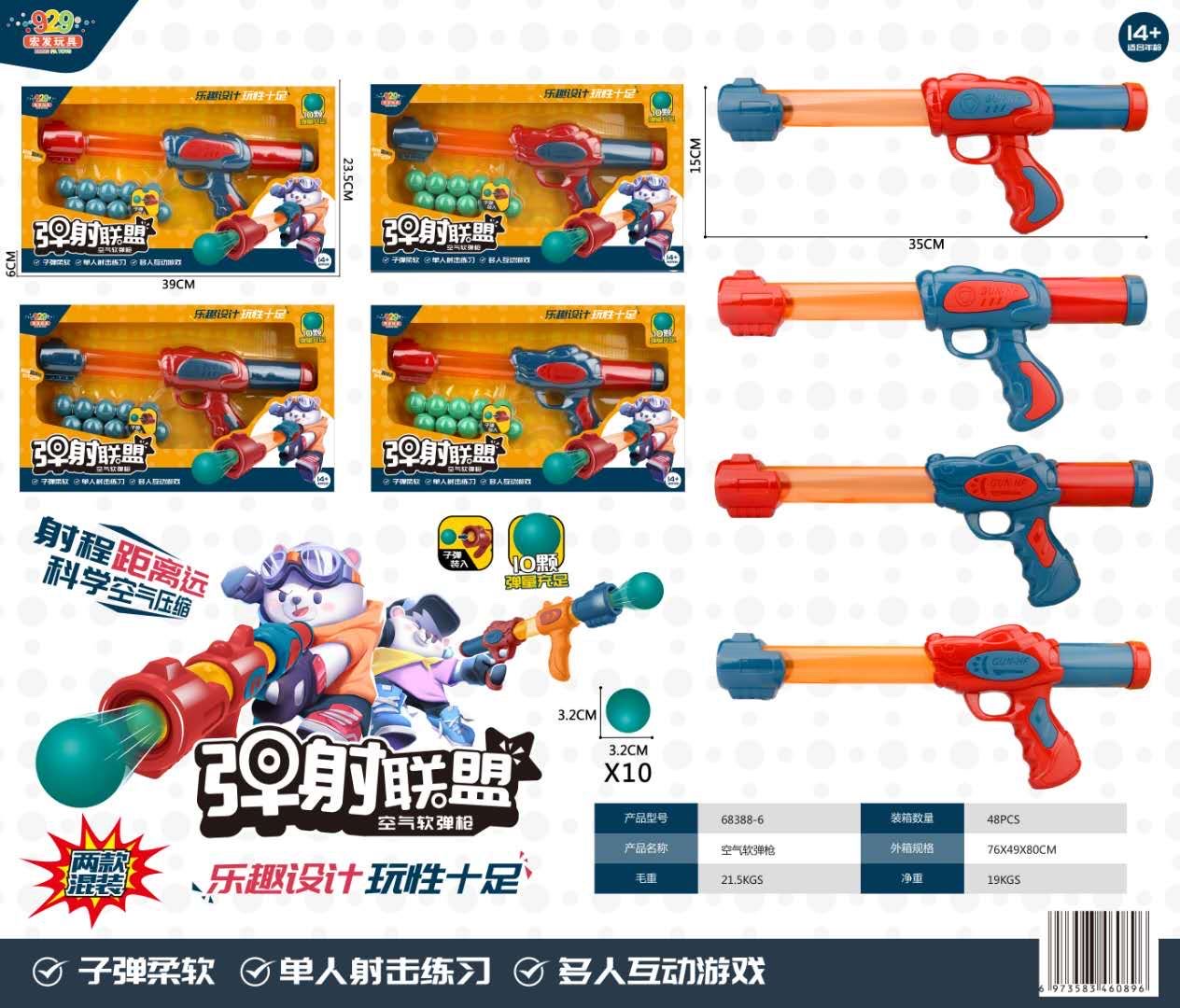 Children's duck shooting toy hand snatching boy and girl Aerodynamic soft bullet gun 6 Douyin same style parent-child 3 years old 6838-6 Item Picture