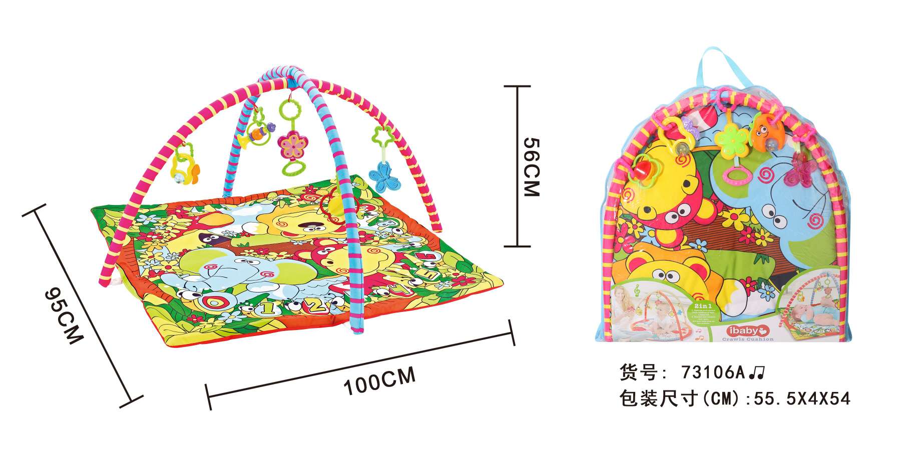 Ibaby游戏垫白底实物图